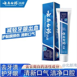 云南白药  牙膏留兰香薄荷减轻牙龈问题清新护龈祛牙垢牙渍除口臭