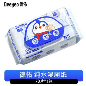 德佑/Deeyeo  纯水湿厕纸70抽/包 清洁弱酸敏感肌温和无刺激一冲即走省心不添堵