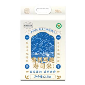 溢田YITASTE  有机寒地寿司米2.5kg 黑土种植当季新米真空装5斤
