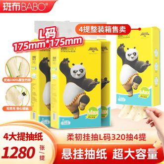 斑布  悬挂式抽纸4层320抽*4大提L码柔厚升级本色纸挂抽餐巾纸 纸巾抽纸 整箱