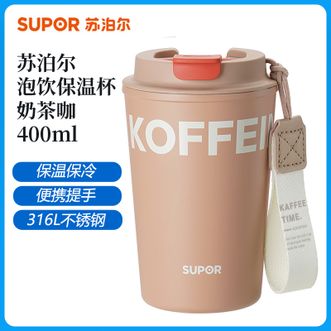 苏泊尔（SUPOR）  泡饮保温杯 400ml奶茶咖 咖啡杯保温杯高颜值便携水杯户外随行杯