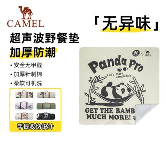骆驼/Camel  野餐垫户外露营帐篷防潮垫郊游野炊防水坐垫地垫地布加厚 173CALP001  米白色