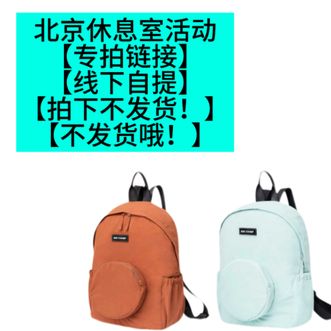Air China  【北京休息室活动专拍】国航折叠多用挎包（枫叶棕/薄荷绿）