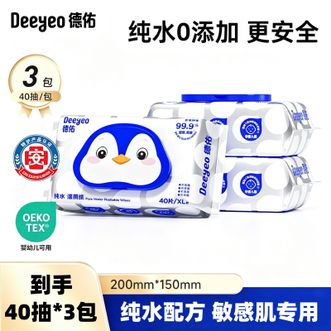 德佑/Deeyeo  纯水湿厕纸40抽*3包 洁厕湿巾孕婴儿童敏感肌专用