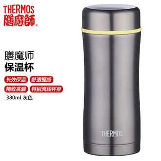 膳魔师（THERMOS）  保温杯 长效保温保冷杯子 特别流线型杯身 真空锁冷保温杯380ml 灰色