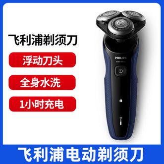 飞利浦/Philips  电动剃须刀S5277 经典5系Pro男士胡须刀 三刀头