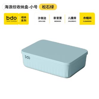 BDO  多功能收纳盒内衣内裤收纳盒浴室化妆品收纳盒厨房调料收纳盒桌面杂物收纳盒【松石绿-小号】