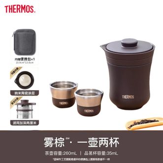 膳魔师（THERMOS）  茶旅套装 一壶两杯高颜值户外露营旅行办公便携式茶具 雾棕
