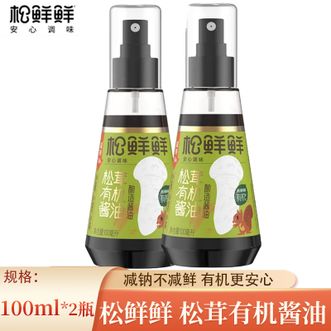 松鲜鲜 松茸有机酱油100ml*2瓶减钠不减鲜有机更安心 松鲜鲜 松茸有机酱油100ml*2瓶减钠不减鲜有机更安心