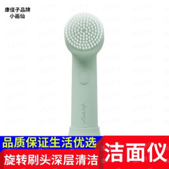 小画仙  洁面仪 电动旋转刷头 深层清洁 柔软清肤 洗脸刷毛孔 去黑头角质  正品包邮