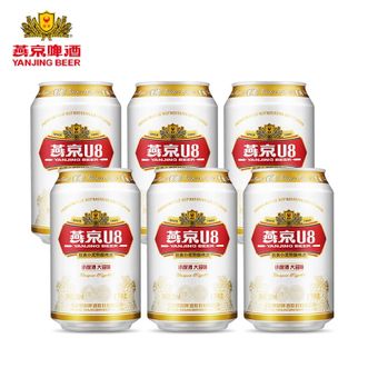 燕京  U8特酿8°啤酒330ml*6听