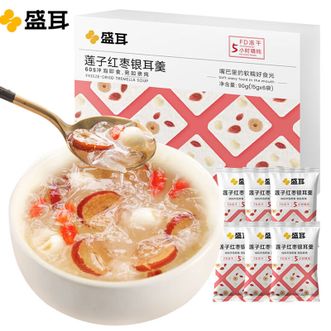 盛耳  冻干FD莲子红枣银耳羹90g（6小包/盒）