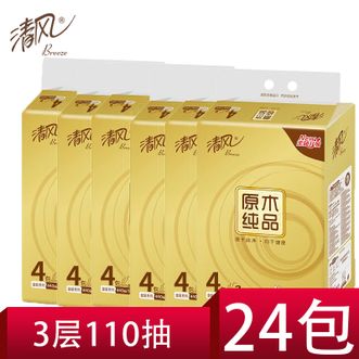 清风  纸巾3层*110抽x24包抽纸   AR41SWQ整箱装 原生木浆更安心