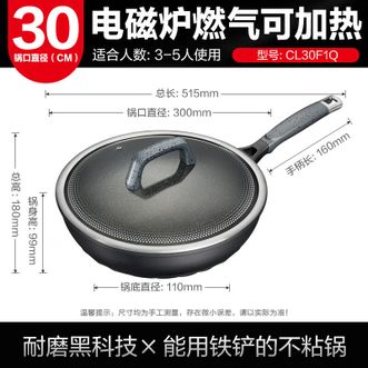 爱仕达/ASD  炒锅30cm 不粘锅魔法石无油烟炒菜锅平底锅适用3-5人 燃气灶电磁炉通用