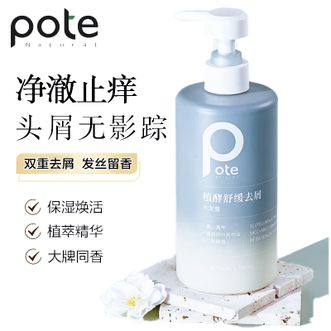 柏缇  舒缓去屑洗发水520ml*单瓶 去屑止痒净澈头皮温和保湿久留香洗发露