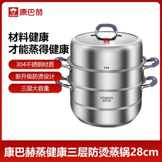 康巴赫  蒸健康三层防烫蒸锅28cm 家用304不锈钢加高拱盖蒸鱼馒头煮炖多功能锅 炉灶通用