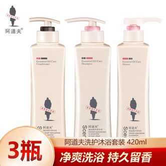 阿道夫（ADOLPH）  洗发水护发素沐浴露洗护沐420ml三件套（滋润修护洗发+植萃精华护发+魅力经典沐浴）
