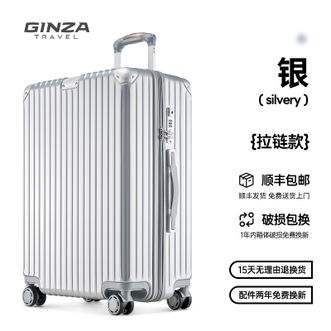 银座  行李箱女拉链拉杆箱男铝框29寸银色