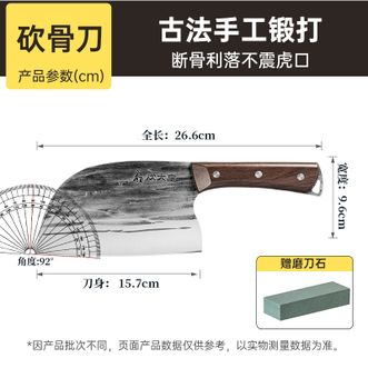 炊大皇（COOKER KING）  砍骨刀带磨刀石传统锻打不锈钢家用砍骨刀排骨刀斩骨刀菜刀