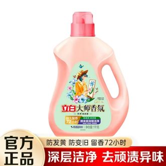 立白  大师香氛洗衣液持久留香蓝风铃1kg深层清洁