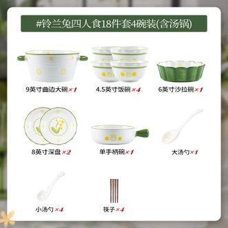 康陌（KANGMO）碗碟套装家用卡通风高颜值陶瓷盘子碗筷餐具整套乔迁送礼4人食18件套含汤碗【礼盒装】