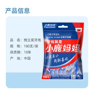 小鹿妈妈（FAWNMUM）  经典力学单只独立180支袋装*2袋