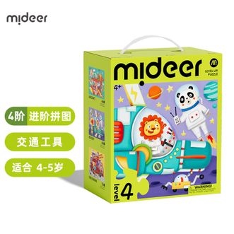 弥鹿/mideer  进阶拼图【交通工具180片】四阶拼图 含收纳袋 卡通拼板早教益智玩具
