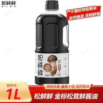 松鲜鲜  金标松茸鲜酱油1L单瓶 酱油红烧炒菜凉拌调味提鲜