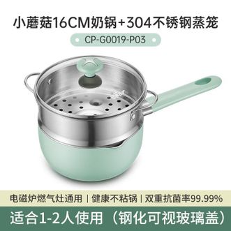 小熊（Bear）奶锅不粘辅食锅16cm家用宝宝婴儿奶锅热奶煮牛奶锅泡面小汤锅CP-G0019-P03蒸笼（绿色）