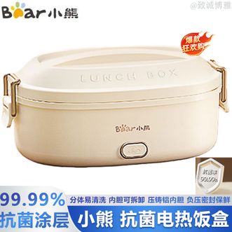 小熊/Bear  电热饭盒1L容量 加热饭盒保温饭盒免注水便携式上班自热饭盒热饭神器
