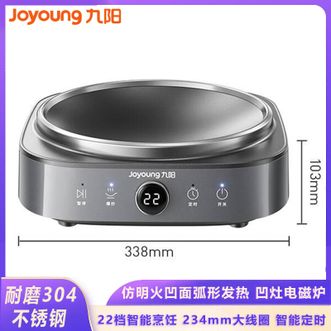 九阳/Joyoung  凹面电磁炉 家用2200W大功率猛火多功能电磁灶弧面凹灶仿明火凹面弧形发热