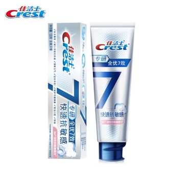 佳洁士  专研全优7效快速抗敏牙膏120g 根源解决牙齿敏感活性抗敏 清洁牙齿牙菌斑防蛀护牙清新口气牙膏
