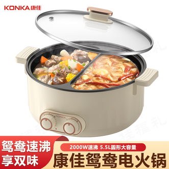 康佳/Konka  电火锅 5.5L 火锅专用锅家用多功能涮煮焖炖料理锅电热锅 分区温控一体式鸳鸯电煮锅