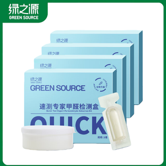 绿之源  速测专家家用自测甲醛检测试纸*4盒