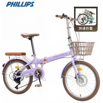 菲利普（PHILLIPS）  折叠自行车上班通勤单车变速辐条轮20寸