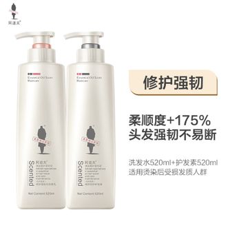 阿道夫（ADOLPH）洗发水两件套洗护套装精油洗发水(修护强韧)520ml+阿道夫精油护发素(精萃修护)520ml