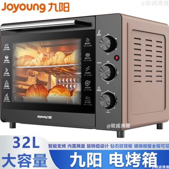 九阳/Joyoung  电烤箱32L大容量家用智能变频电烤箱上下四管加热广域控温电烤箱