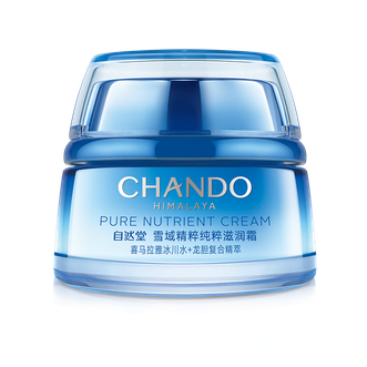 自然堂/Chando  雪域精粹纯粹滋润霜补水保湿护肤品面霜舒缓水润敏感肌50g-QZ