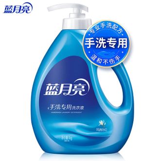 蓝月亮  风清白兰 1kg/瓶手洗专用洗衣液内衣内裤适用 易漂 洁净去污