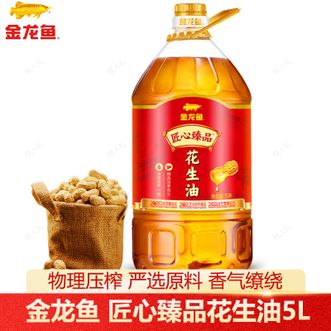 金龙鱼  匠心臻品花生油5L 严选原料物理压榨色泽清亮 滴滴矜贵花生油 炒菜烹饪食用油