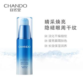 自然堂/Chando  雪域精粹纯粹滋润眼霜15g