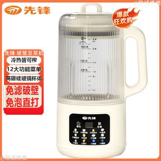 先锋  破壁豆浆机1.6L容量多功能预约豆浆机一键清洗榨汁机果汁机料理机辅食机破壁机