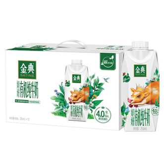 伊利  金典娟姗有机纯牛奶250ml*10盒 高钙4.0g乳蛋白