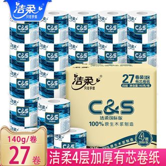 洁柔  卷纸-140g*27卷加厚卫生纸有芯卷筒纸厕纸