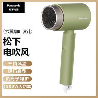松下/Panasonic  恒温负离子电吹风双重过热保护3档风温轻量设计宿舍家用小吹筒吹风机