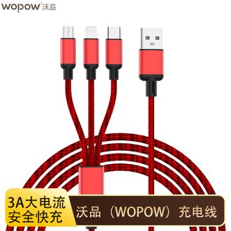 沃品/WOPOW  一拖三快充线 适用于苹果Type-c安卓手机数据线充电线1.2米LC-927红色