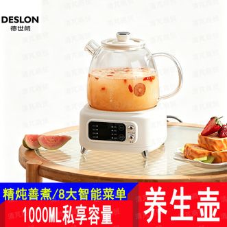 德世朗  全玻璃恒温花茶壶 养生壶