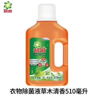 碧浪  专业抗菌3合1衣物除菌液草本清香510ML
