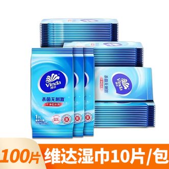 维达  便携单片湿巾 100 片装 99.9% 杀菌无刺激随身小包清洁湿纸