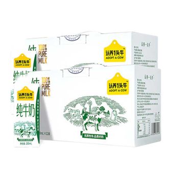 认养一头牛ADOPT A COW  全脂纯牛奶200ml*12盒*2提 学生成人营养早餐纯奶 送礼佳选